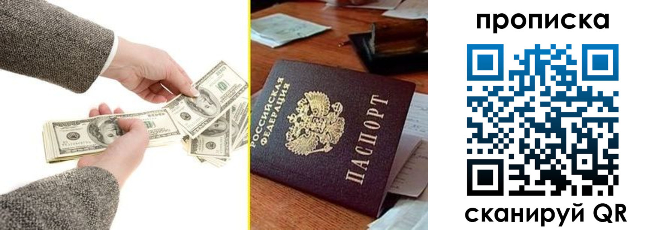 временная прописка в Саранске