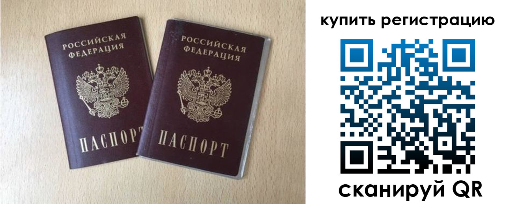 миграционный учет в Саранске