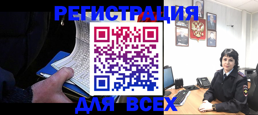 прописка 2025 в Саранске