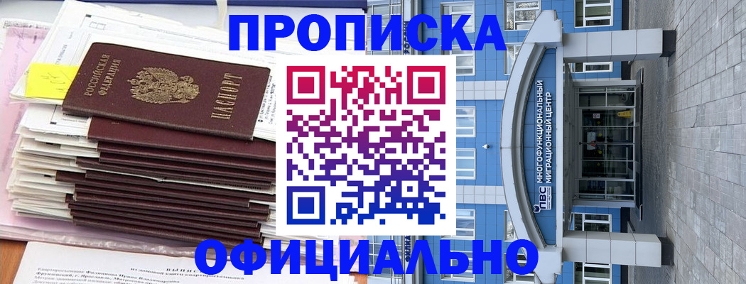 временная регистрация адрес в Саранске